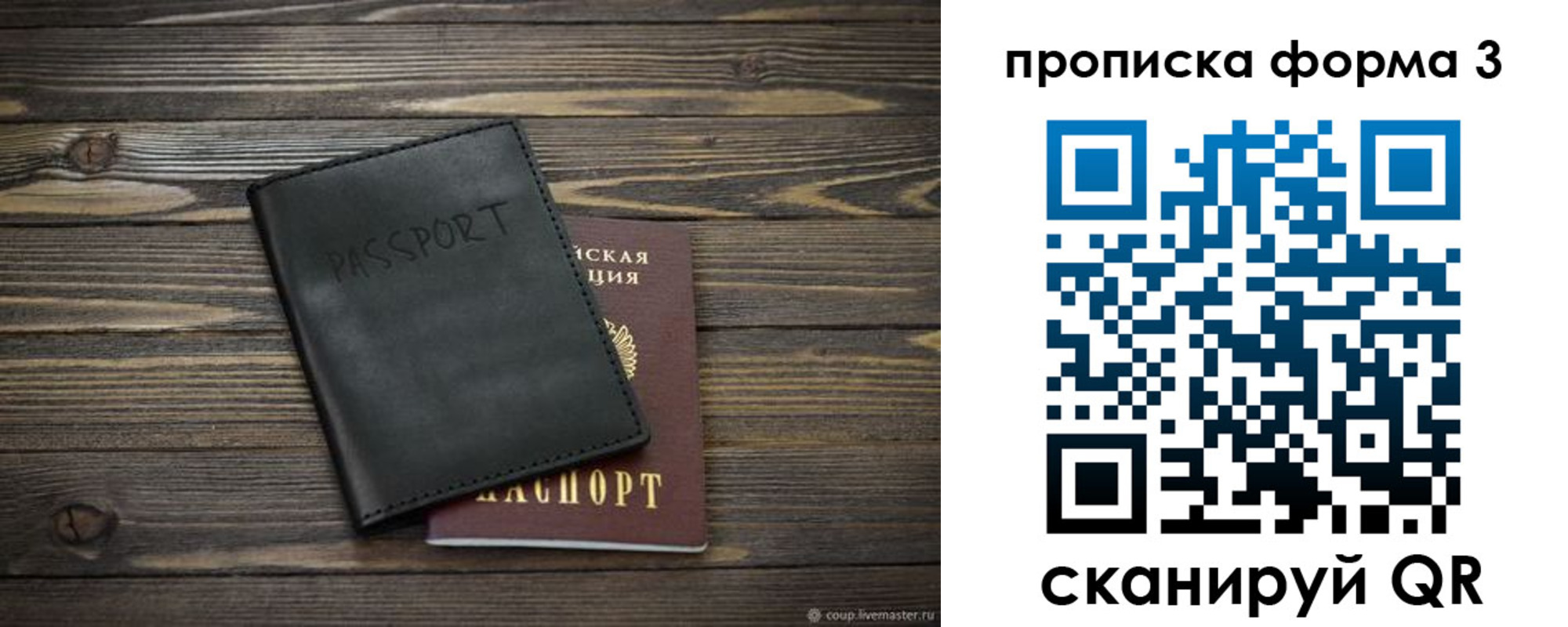 где прописаться в Лянторе