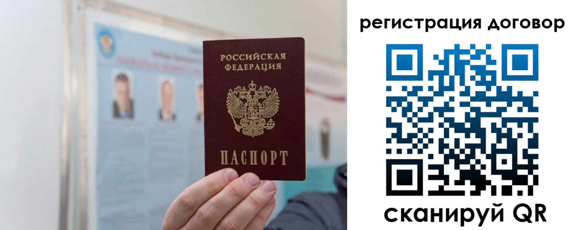 временная регистрация 2025 в Лянторе