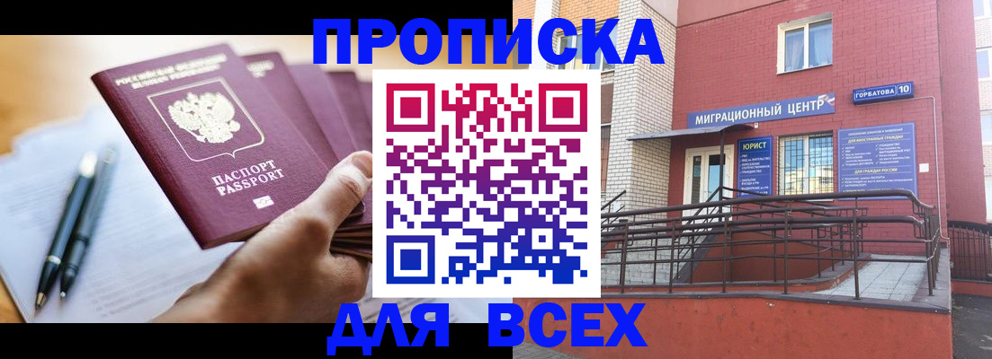 временная регистрация собственник в Лянторе
