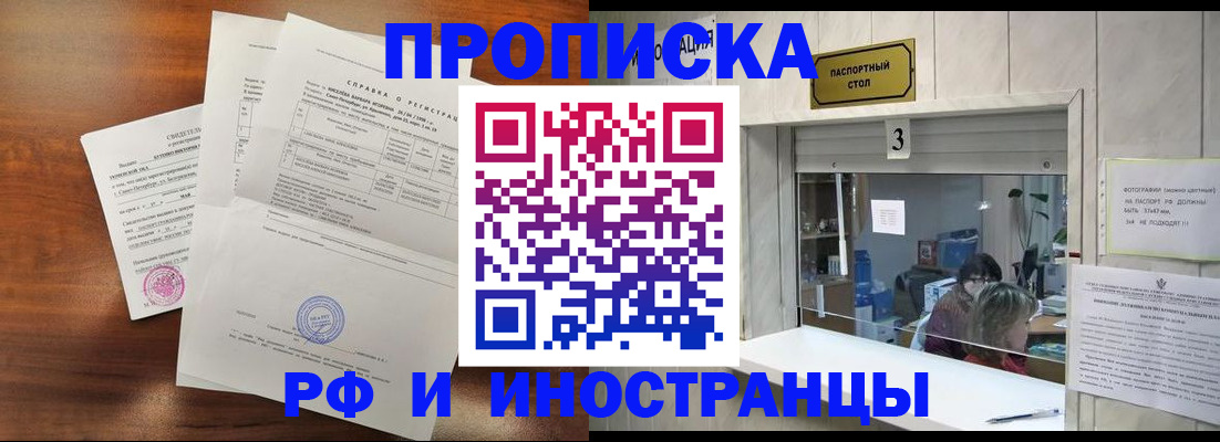 прописка для школы в Лянторе