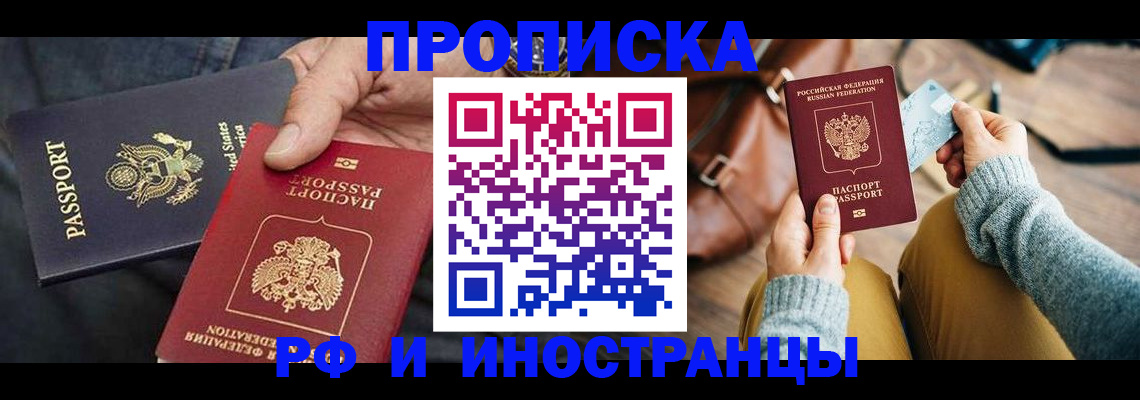 прописка в Лянторе