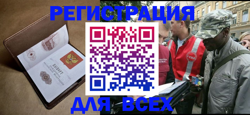 где прописаться в Лянторе