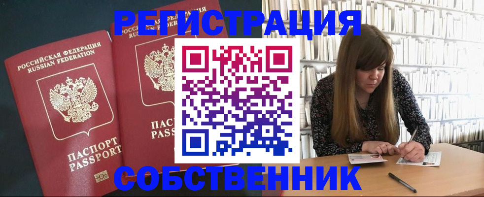 прописка законно в Лянторе