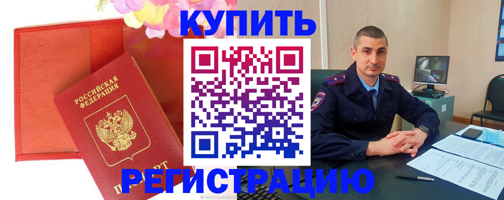 прописка штамп в Лянторе