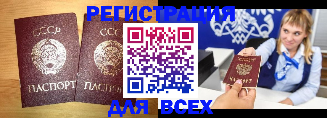 временная регистрация в квартире в Лянторе