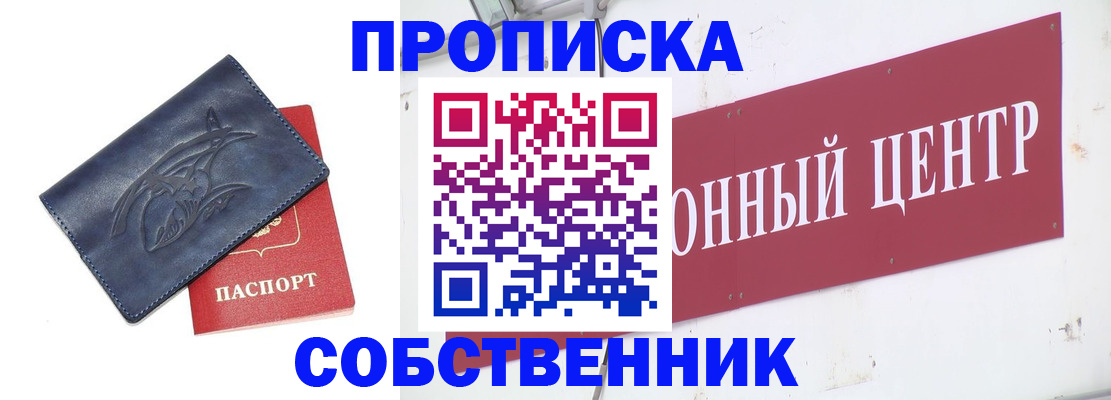 временная регистрация для всех в Лянторе