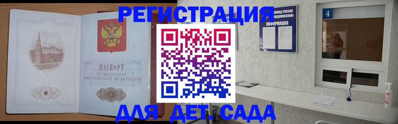 прописка в квартире в Лянторе